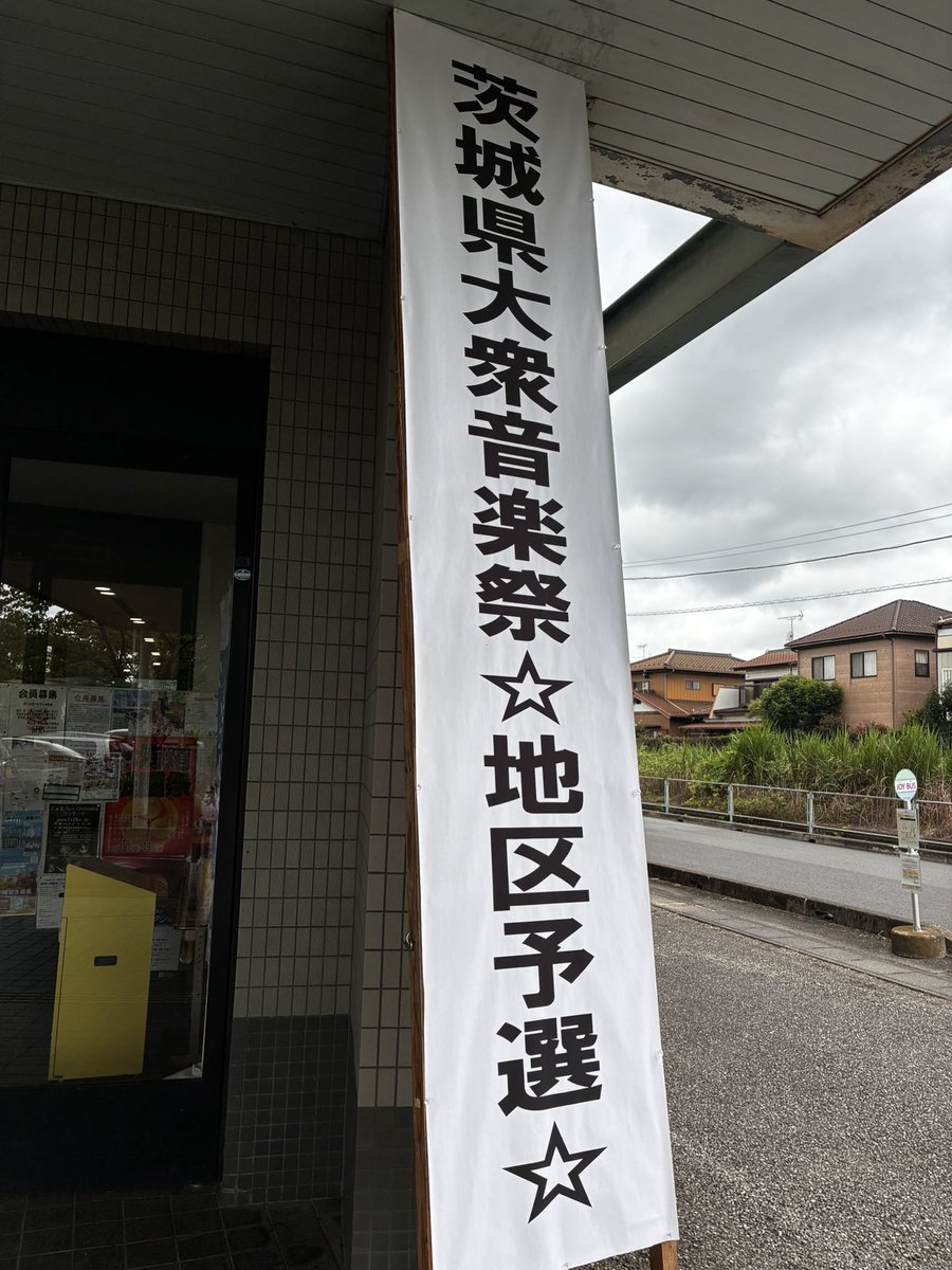 ★非売品/B1/大型/タペストリー/土屋アンナ/カラオケ/DAM/ピン穴無し ご高齢の方々が全国大会出場決定🏆 皆で応援に行ったのぼくんは参加賞