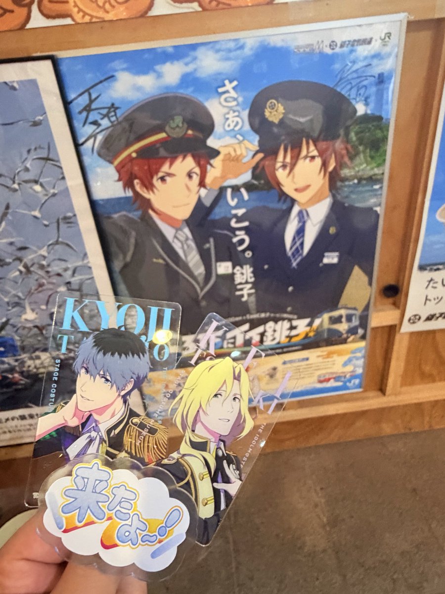 私の持っている全てのグッズです！ 最新のグッズを持ち込むことで、今もそこにいてくれることを証明できる