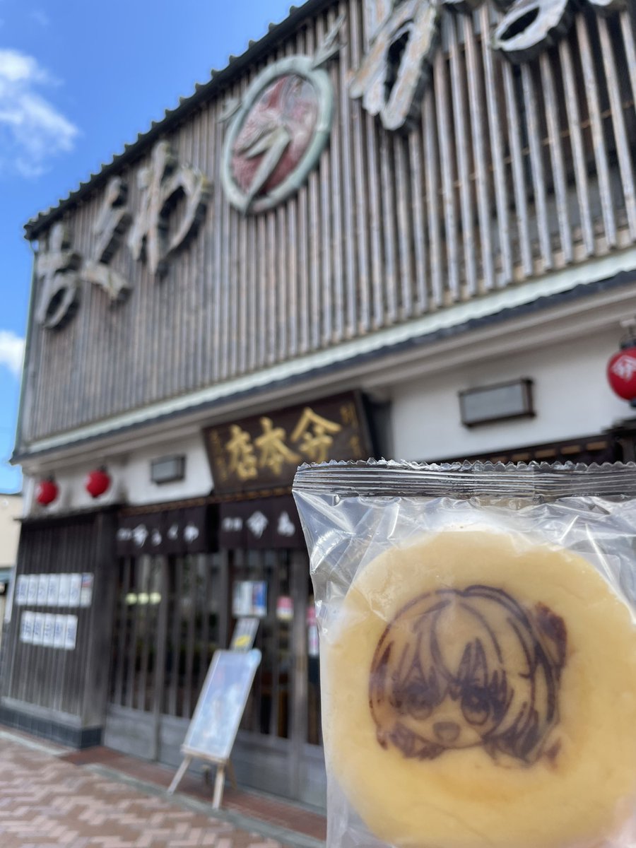 Taurin20180918's tweet photo. 豊橋ちわイベント
ちくわとカレーうどんも食べれて無事遠征完了🙌
帰りは普通で帰りまーす😆 https://t.co/eFzeFCgPhV