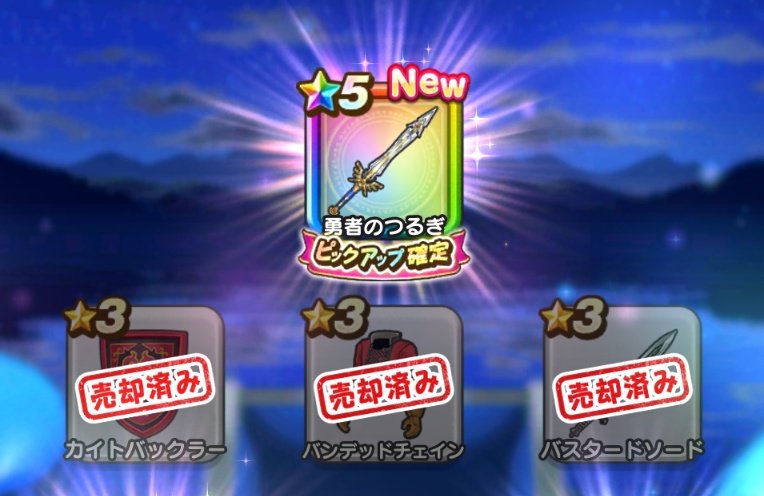 mido_dqx_'s tweet photo. ドラクエウォークコラボ第2弾も無事食べることができました"(ﾉ*>∀<)ﾉ
今日は娘にも付き合ってもらって、看板とキンスラGET✨
美味しかったし可愛いしで大満足😋
並んで待つ間にどんぶりスライムSも✨
そして超遅ればせながらやっっと勇者のつるぎ1本目GETざます…( ꒪⌓꒪)
 #DQウォーク https://t.co/a4THNfMzqG