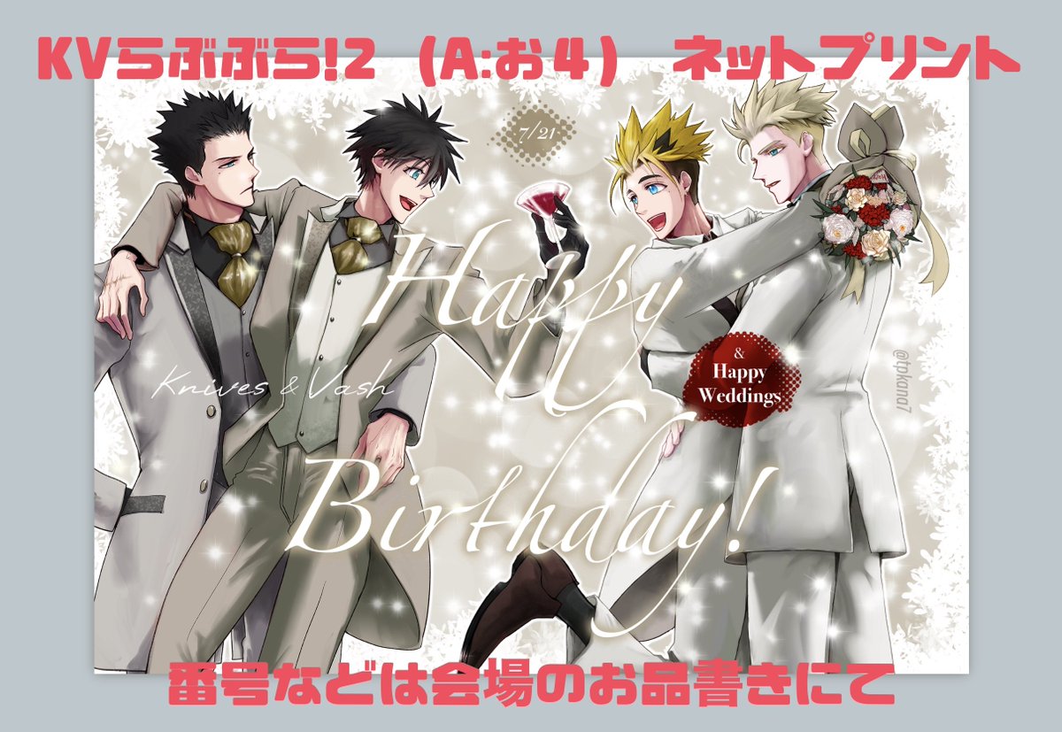 バ－ビー&ケン❤　アニバサリー2体❄プロフ必読 双子バースデー🎂💒のお祝いKV絵のねっぷりです 番号等の情報は会場の