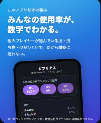 hoechan_web's tweet photo. チャンピオンズ専用のダメージ計算ツールを作りました。

いちばんの強みは「使用率」表示。みんなが選んでる技・持ち物・特性・型が数字でわかるようにし、構築に迷うことなし

ポケモンと技を選ぶだけ・無料・登録なし・スマホ/PC対応
https://t.co/zlzJsPy0Nx
#ポケモンチャンピオンズ #ポケモン https://t.co/o13N0n1YQ0