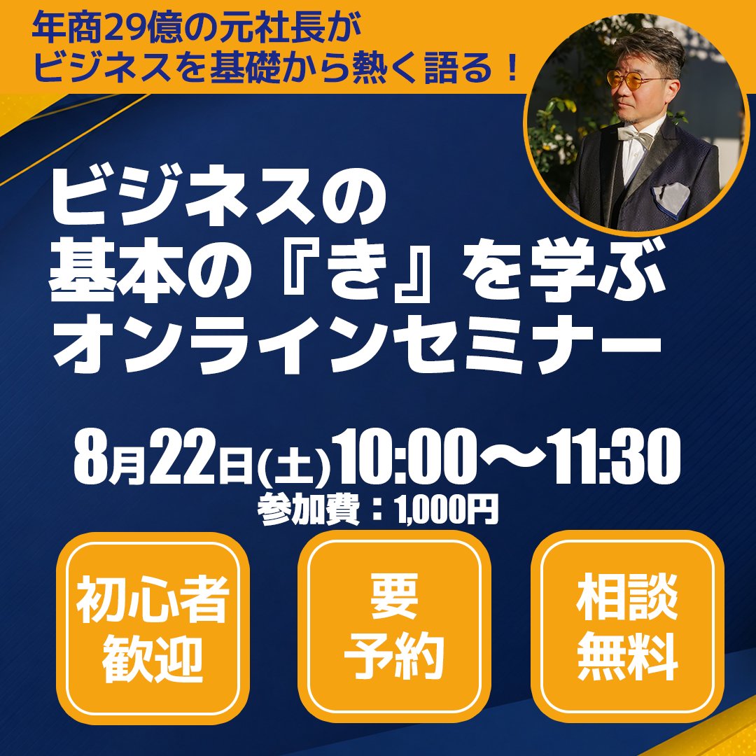 AC卒業セミナー AC卒業セミナー