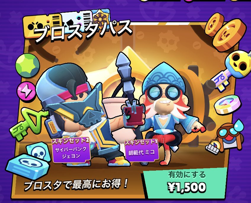 BrawlStarNiTE's tweet photo. ブロスタパス➕を
3名にプレゼント🔥🔥

🎁参加方法🎁
☑️フォロー&amp;リポスト
☑️適当に絵文字でリプ🌻

#ブロスタ
#Brawlstars https://t.co/2s9H3Zy0xv