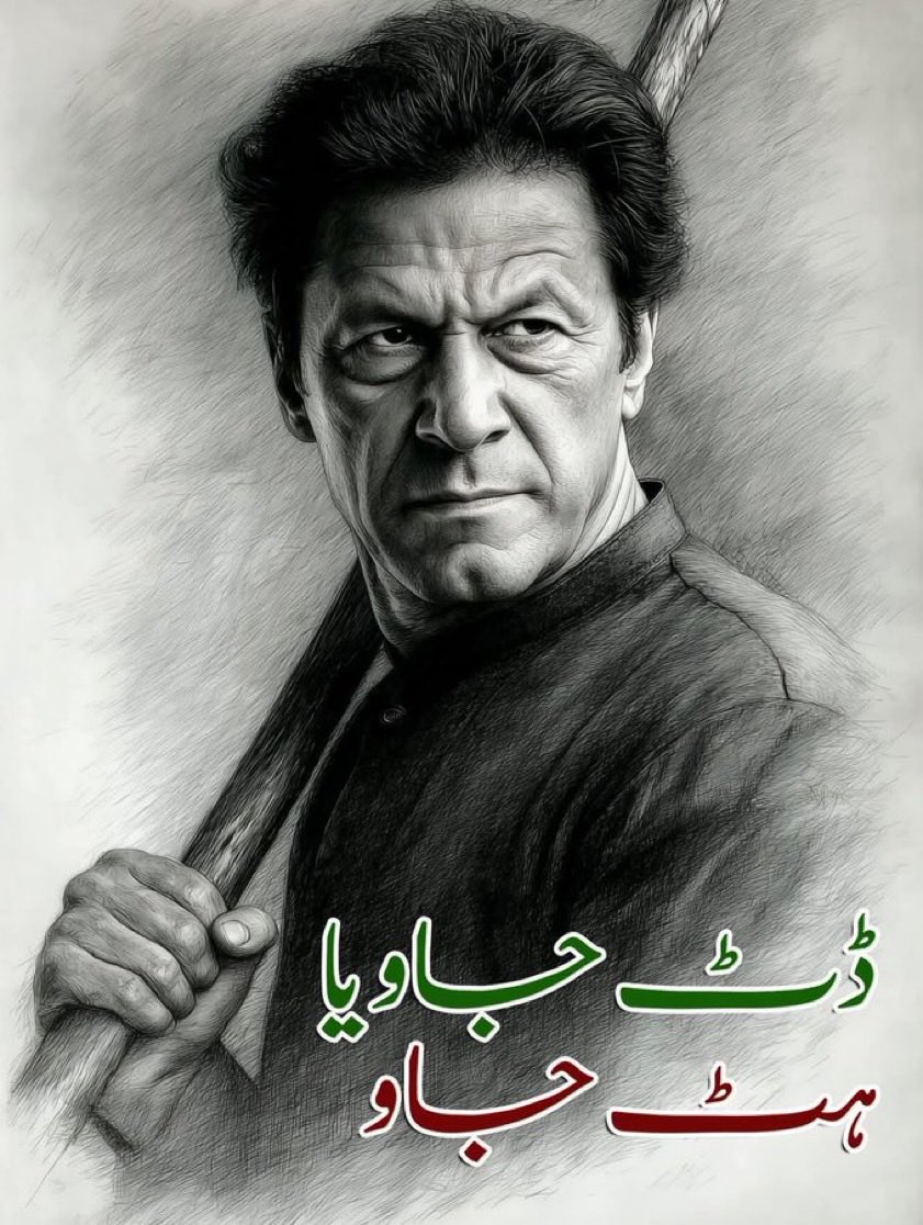 oluoiiii's tweet photo. “ڈٹ جاؤ یا ہٹ جاؤ”تحریک انصاف کی قیادت کیلئے کپتان کا واضع پیغام 🔥 https://t.co/Ig29DZXjvb