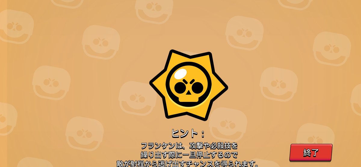 renpen20110201's tweet photo. @brawlstarsjp ブロスタさん早くこのラグいバグ治してください https://t.co/blbCdYgJtR