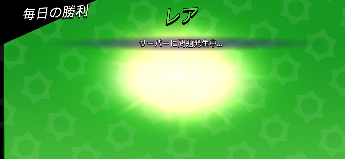 renpen20110201's tweet photo. @brawlstarsjp ブロスタさん早くこのラグいバグ治してください https://t.co/blbCdYgJtR
