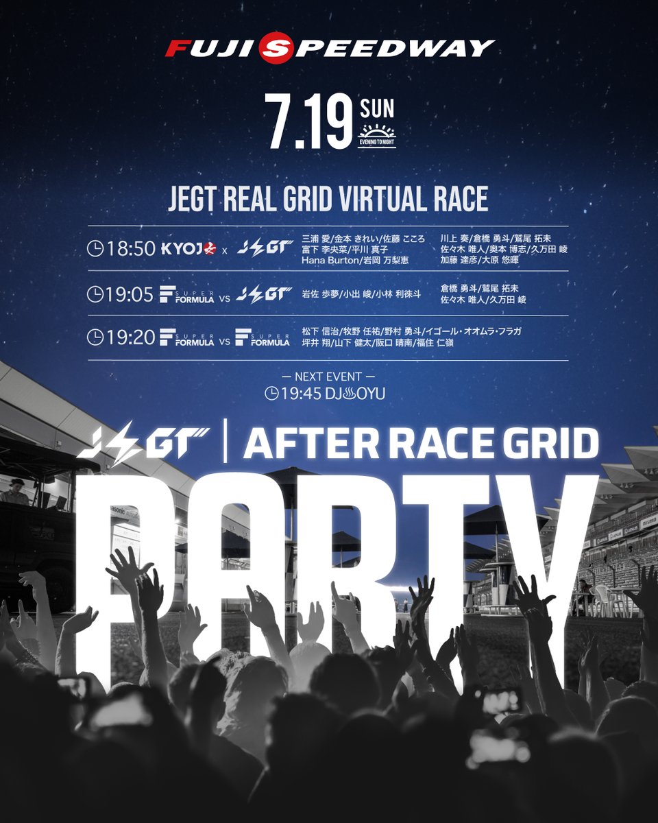 SUPER_FORMULA's tweet photo. 【お知らせ】
JEGT │ AFTER RACE GRID PARTY
スケジュールの変更をお知らせします

OPEN 17:30 →18:10
それぞれのスケジュール
は画像でご確認ください。 
#SFormula │ @fswpress https://t.co/9sUfC2hBo2