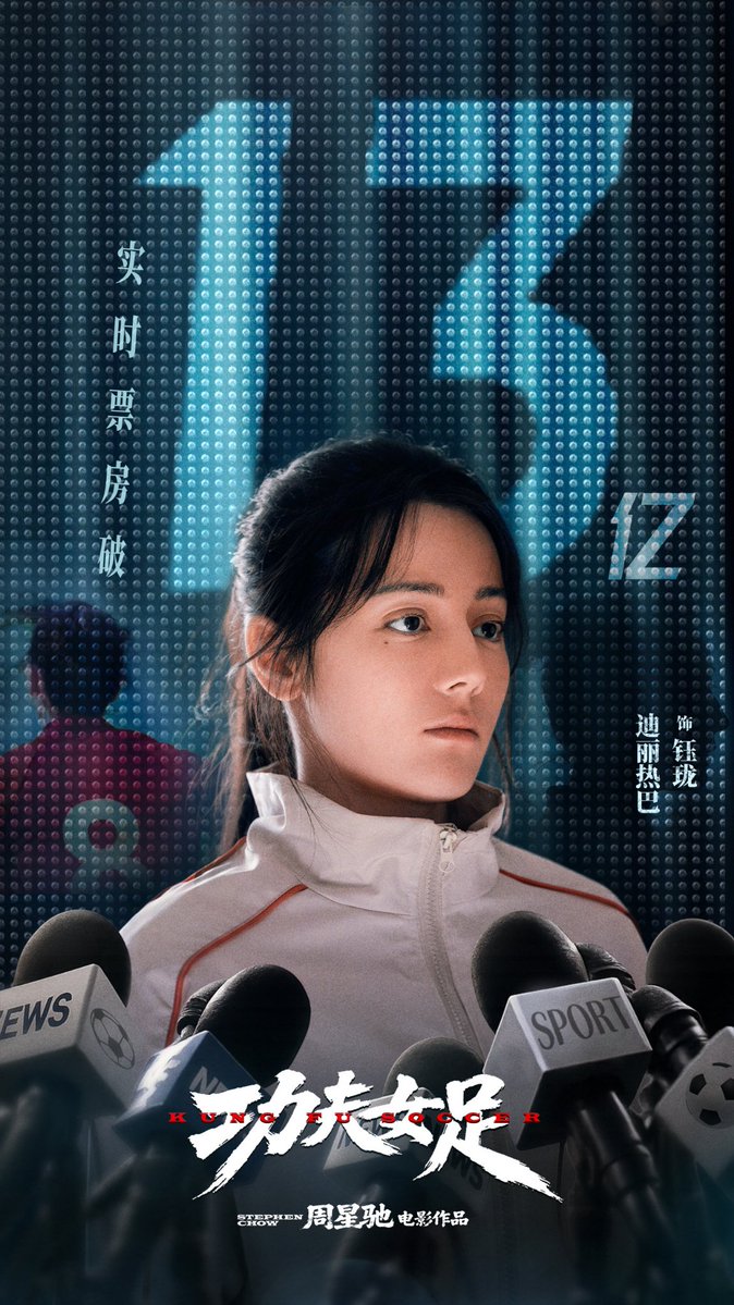 bidencoolzobiya's tweet photo. Congratulations to the movie "#KungfuWomenSoccer" for surpassing 1.3 billion yuan in total box office revenue in just 9 days! Go for it! Yulong Dear-#Dilraba https://t.co/VSXz5bN7kx