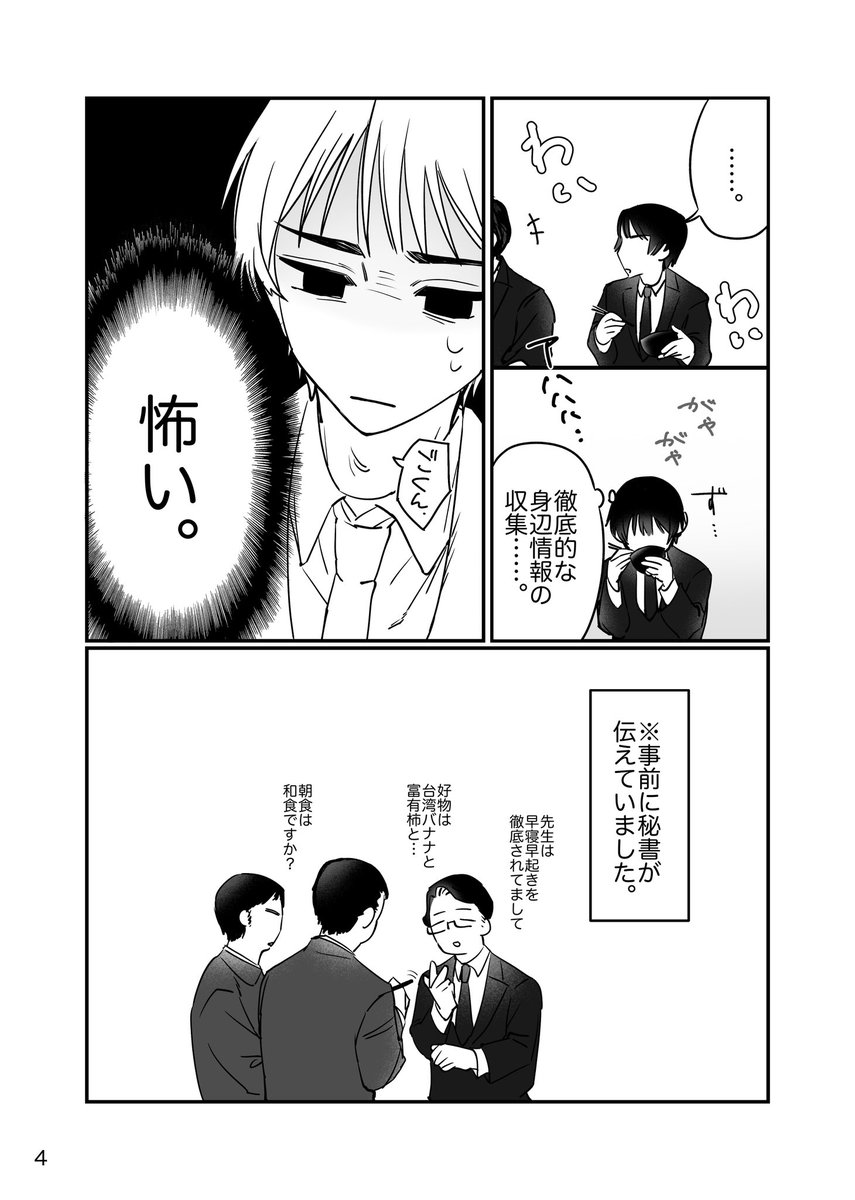 nichu8x8's tweet photo. 🇯🇵🇨🇳 心尽くし
⚠︎上司ほかモブがいる

6/28日中茶飯事1にて頒布した『双子虫』収録作品です♪ https://t.co/vr2TJDzi7x