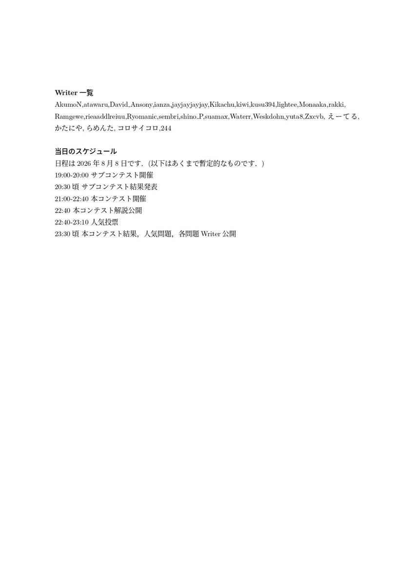 atwr0711's tweet photo. 【告知】
2026年8月8日、第二回100点企画を開催します！！！
詳細は以下のようになります、皆様のご参加お待ちしております！！ https://t.co/52yZ2FJkrm