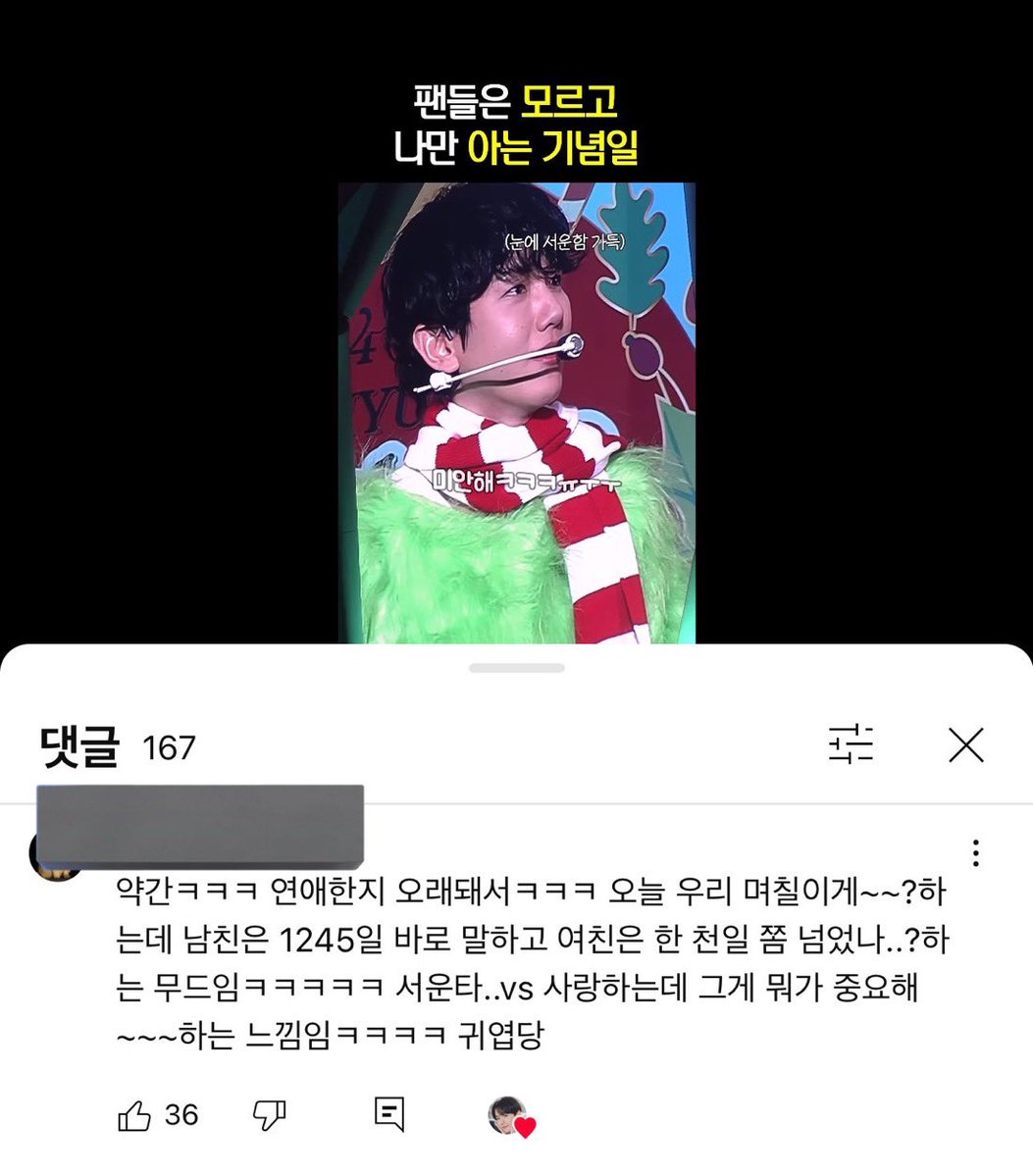 puppy__bh's tweet photo. 719는 그린치 백현님의 솔로곡 음방 첫 1위 날짜 입니다 https://t.co/OJJEMyOjyc