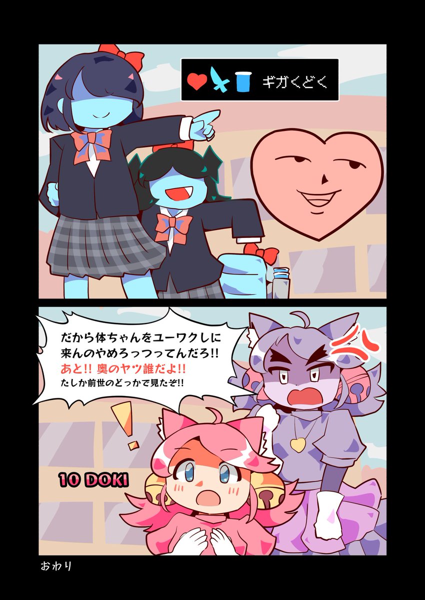 fluorescentflow's tweet photo. #deltarune ターコと口説くクリス。スージィは最近この笑い方してくれないから淋しい。 https://t.co/xOudTSXmHH