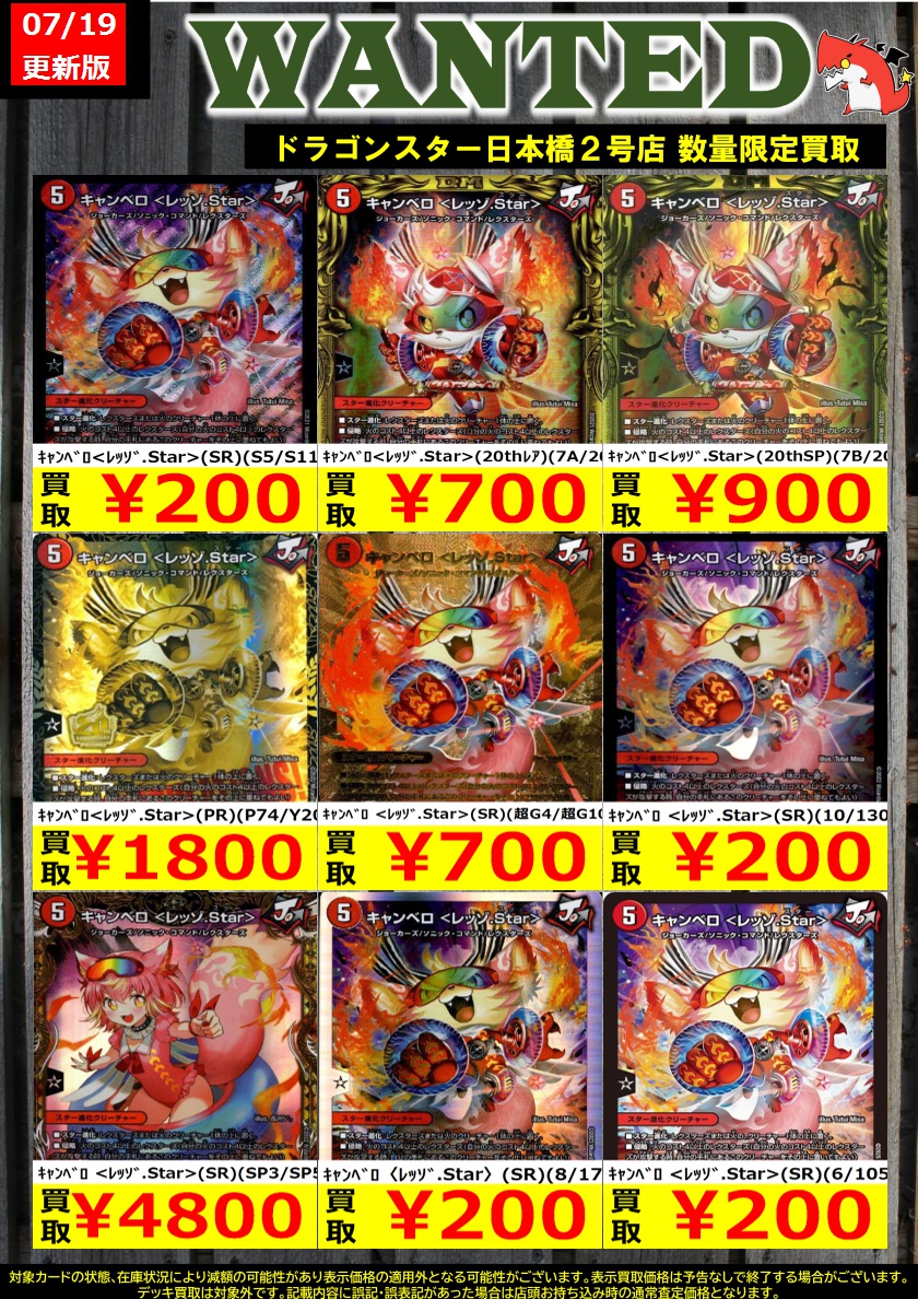 👊👊👊 👊ドラ 👊 👊スタ 👊 👊2号店👊 👊👊👊 ORA2! WANTED