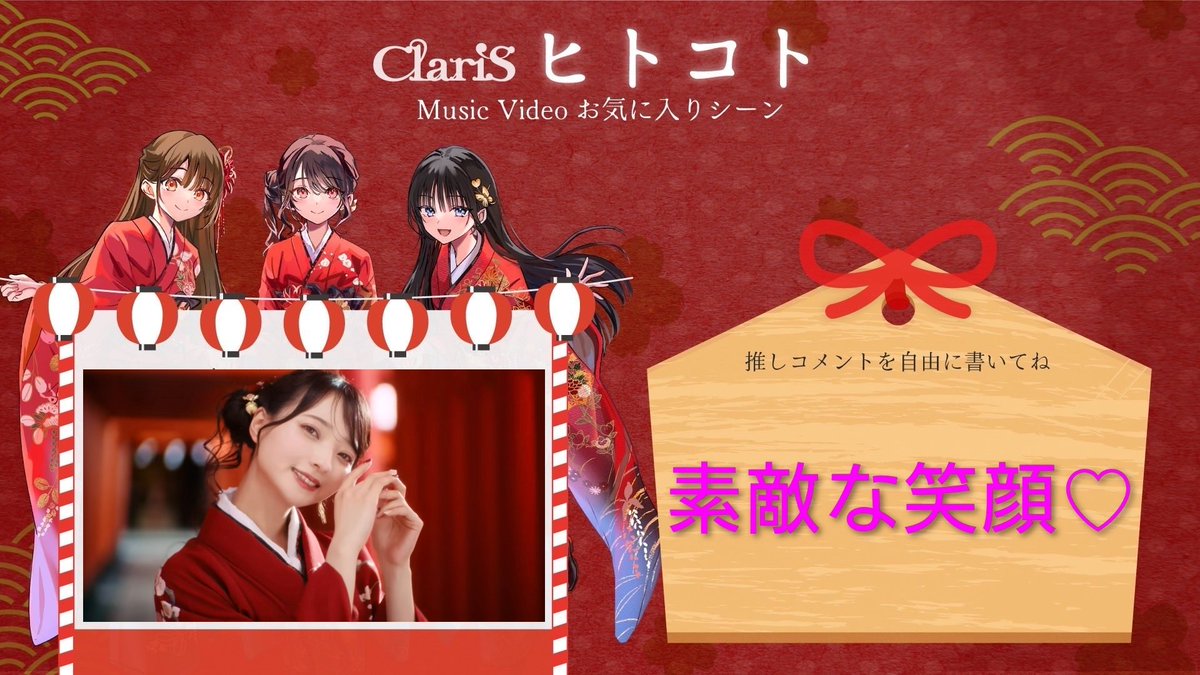 3535genius's tweet photo. 大天使クララさん😇
#ヒトコト 🍁
#ヒトコト推しショット
#ClariS 
#鬼の花嫁
⚫︎MVリンク
https://t.co/CWy3NKv6St https://t.co/qQqrTo5pPZ