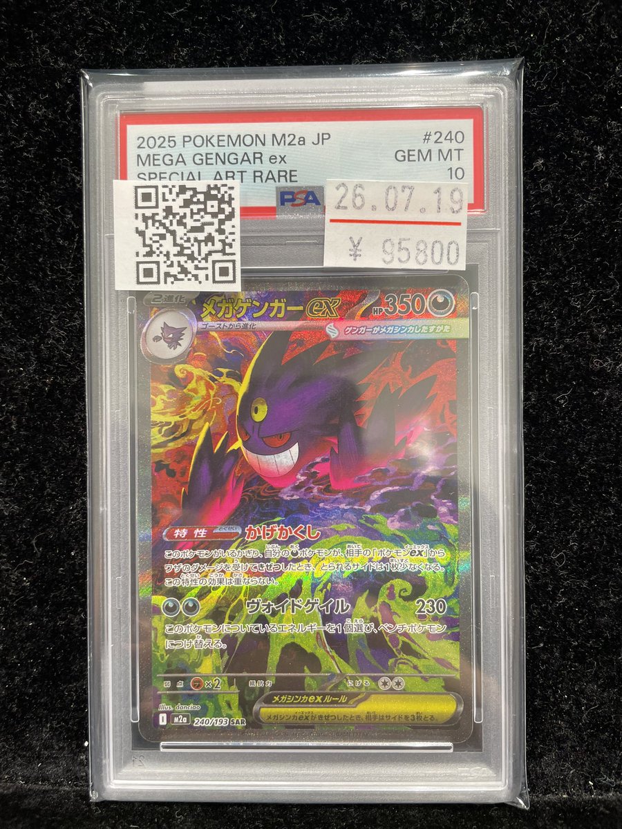 🌟【入荷情報】🌟 ポケカPSA10 まだまだ入荷しております！ 本日20時