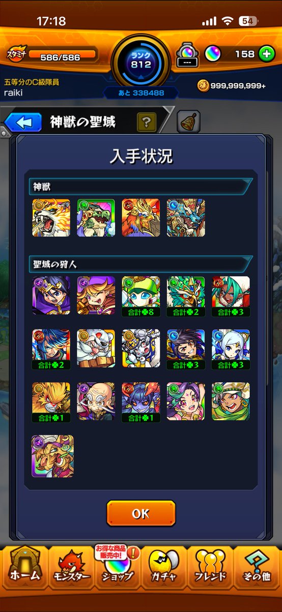 Arufa3131's tweet photo. 長い旅になりそうだ
#モンスト https://t.co/39A3LVsAVv