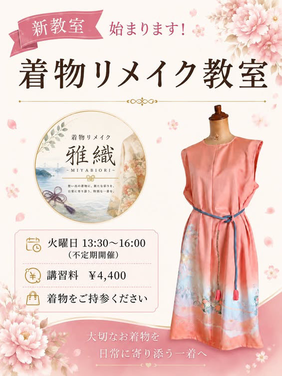 754tanuton's tweet photo. 行きつけの手芸屋さんで
着物リメイク教室を
させて頂くことになりました。
さっそく着物を解いている
お客様から連絡がありました。
#手芸マキ https://t.co/QGOw606X3T