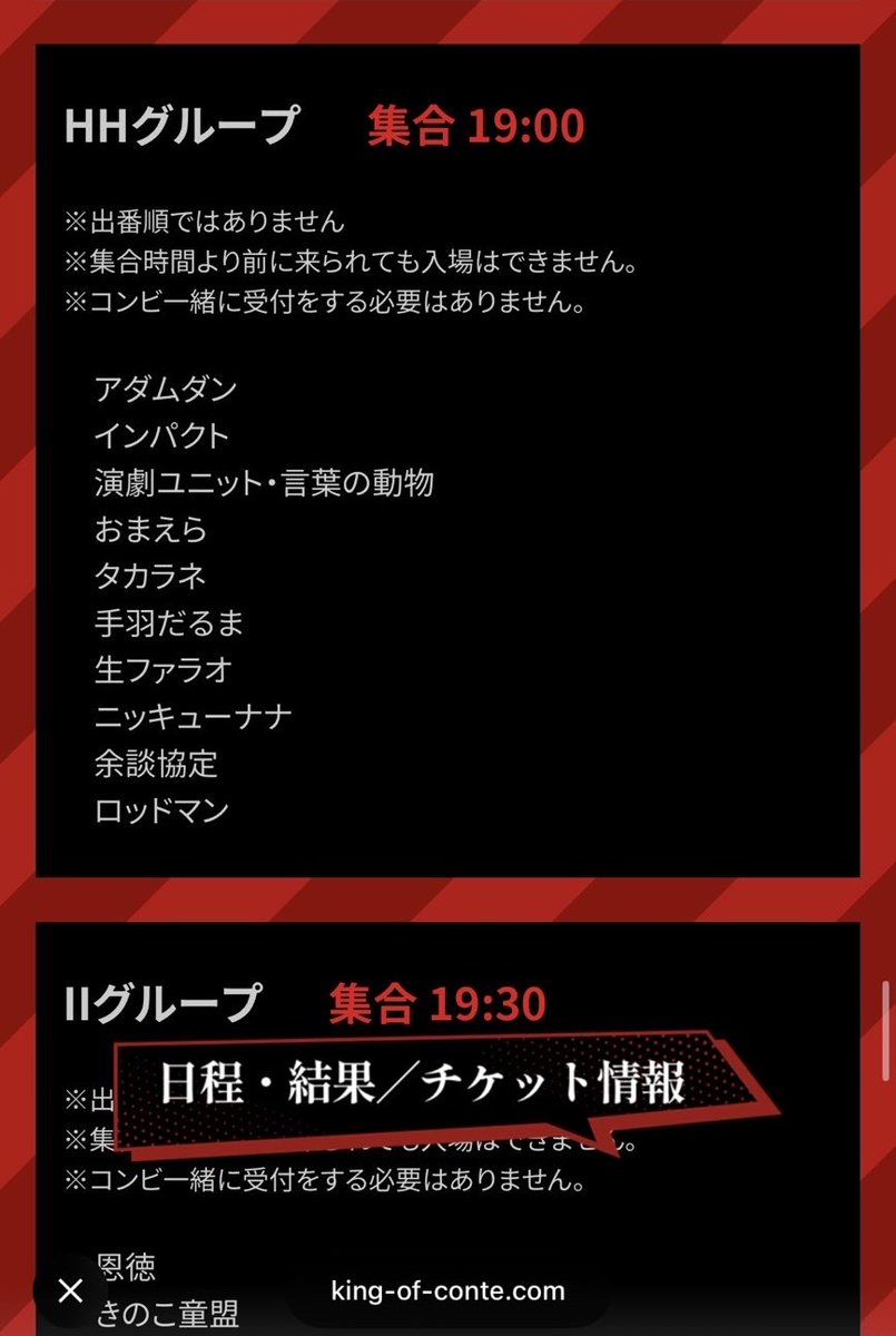 2245mine_jojo's tweet photo. 3年ぶりのキングオブコント
まさかのグループが
エッチエッチグループなんだけど

なんか期待されてるのかな...
頑張ります🔥 https://t.co/myeTfwWuB6