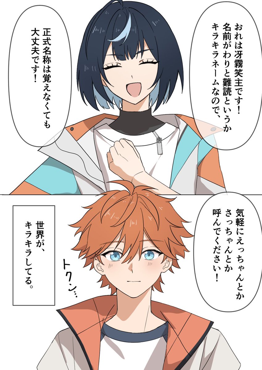 やと子 tweet media