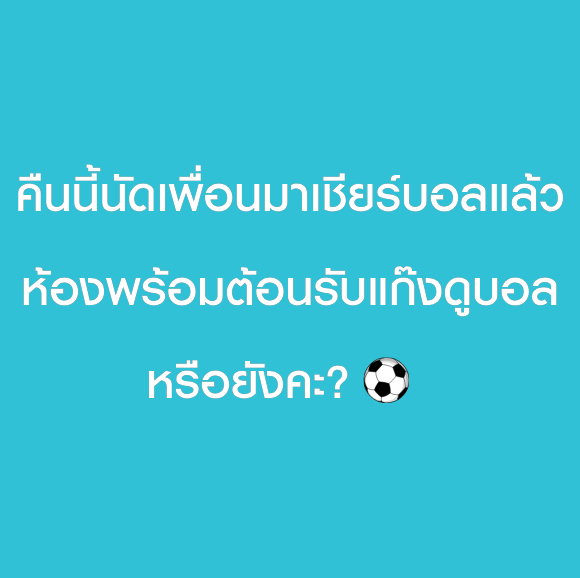 BeNeatCo's tweet photo. ⚽🔥 คืนนี้มีนัดชิง!

ตี 2 นัดแก๊งเพื่อนมาเชียร์บอลที่ห้องกันหรือยัง?
ก่อนเสียงเฮจะดัง เช็กความพร้อมกันหน่อย 👀

🛋️ โซฟาพร้อมนั่ง
✨ พื้นสะอาด
🚿 ห้องน้ำพร้อมใช้
🥤 พื้นที่พร้อมรับปาร์ตี้

ไม่อยากเหนื่อยทำความสะอาดก่อนดูบอล
ให้คุณแม่บ้าน BeNeat ช่วยเตรียมห้องให้พร้อมต้อนรับเพื่อน ๆ 💙

📲 จองง่ายผ่านแอปพลิเคชัน BeNeat
📌 จองเลยวันนี้ ผ่านแอป BeNeat
📲 ดาวน์โหลดแอปฟรี: https://t.co/8OwKceeJ3x
🌐 เว็บไซต์: https://t.co/0So2IYabkT
🟢LINE: @beneat https://t.co/1FQrEOKEv2
📞 โทร: 02-113-1138

สอบถามเพิ่มเติม ทักแอดมินได้เลยค่ะ 💬

💙ビニート💙
BeNeat บริการสุดหัวใจ

#BeNeat #แม่บ้านออนไลน์ #ฟุตบอลโลก2026 #นัดชิงฟุตบอลโลก #ดูบอลคืนนี้ #ทำความสะอาดห้อง #แม่บ้านใกล้ฉัน #แม่บ้านด่วน