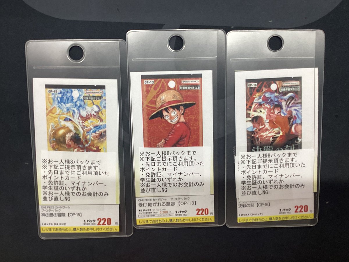 ワンピースカードゲーム 販売情報】 新品パック 【受け継がれる意志