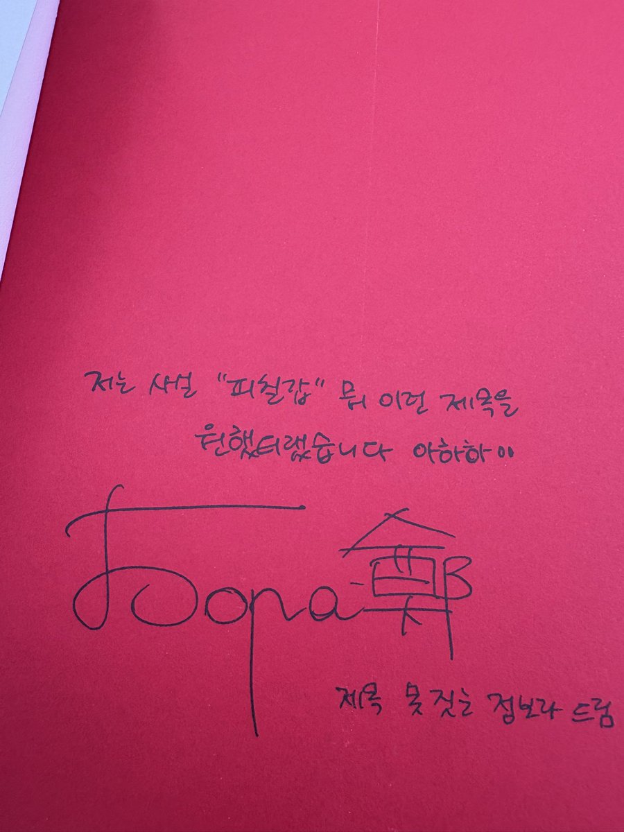one__drink's tweet photo. 작가님이 얼마나 유혈낭자한 이야기를 보여주실지 감도 안잡힘 https://t.co/Eqxr9PZrap