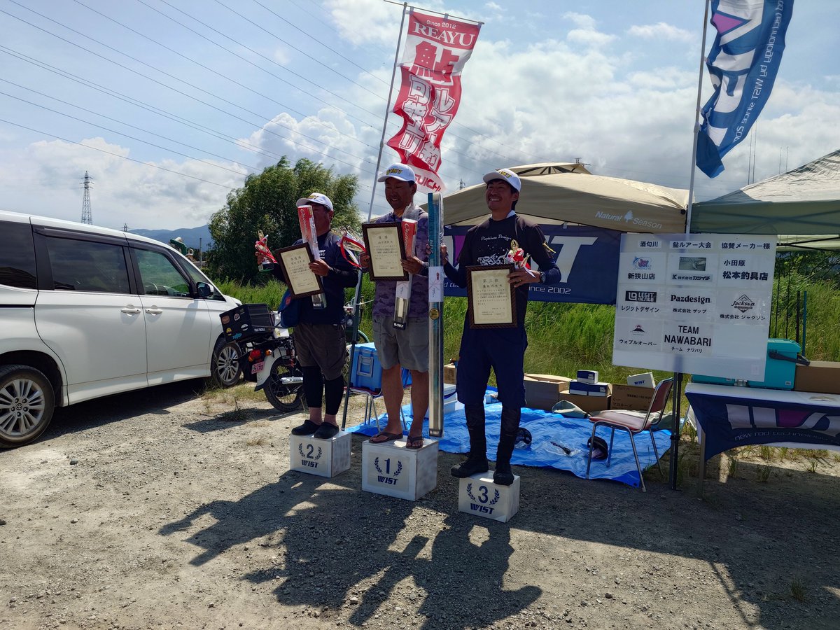 eucalyptus_tes's tweet photo. 今日は酒匂川で行われたアユルアー大会に参戦🎣
イマイチ酒匂川良くわからず、何となく入った場所で頑張りましたが13匹で10位😥
ただ去年よりは釣れたので少しは成長出来たかな😅
表彰台の皆様おめでとうございます🎉
参加者の皆様、運営スタッフの皆様暑い中お疲れ様でした(^^)
#酒匂川
#WIST
#オフィスユーカリ
#海鷹73
#宅配のめがねやさん