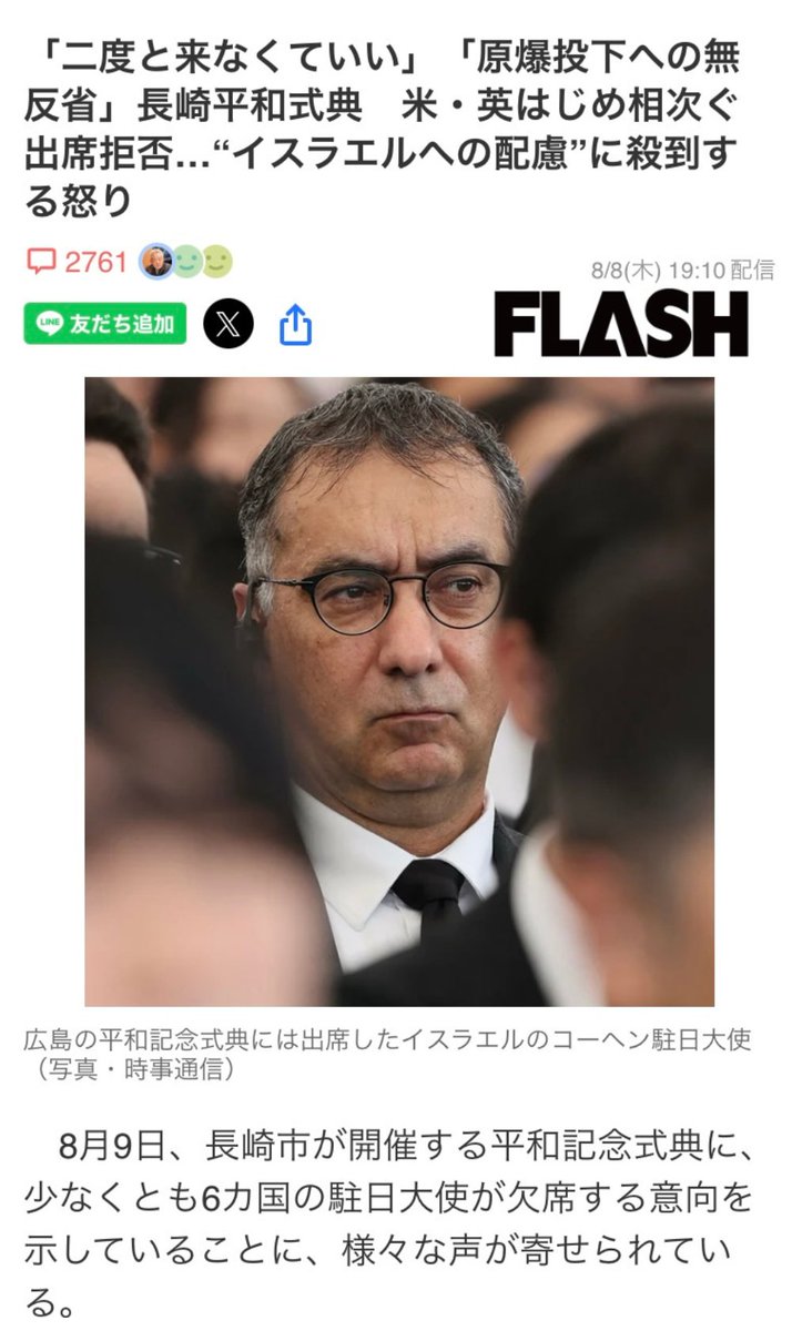 jero_jero_seven's tweet photo. イスラエル大使は、
・日本の企業に対して「従業員を解雇しろ」と不当な要求をした。立派なカスハラ
・日本政府(外務省と厚生労働省)、京都府知事、京都市に対して何回も連絡して「なんとかしろ」と不当な要求をした。立派な内政干渉
「帰れ！��という人は俺にじゃなく、イスラエル大使に言いなさい。 https://t.co/Sz92NNYWoh