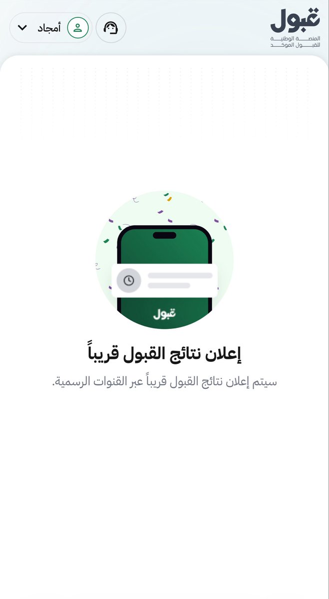 Amjad_o00's tweet photo. لاتنسوني من دعواتكم اني انقبل في التخصص الي أبيه 🤍 https://t.co/XVjcoBxj7u