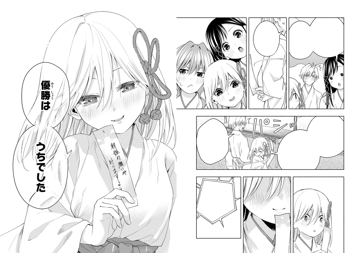 lowoonchze's tweet photo. 優勝はうちでした

#甘神さんちの縁結び
#漫画好きと繋がりたい
#アニメ好きと繋がりたい 
#甘神朝姫
#甘神夕奈
#甘神夜重
#上終瓜生
#amagami_anime

まさか瓜生がまだ投票していなかったなんてね。
その結果、瓜生の一票が決定的な一票になったんだね。
そして、その一票は朝姫へ。だから今回は朝姫の勝利だったんだね。

でも、どうして瓜生は朝姫に投票したんだろうね。
やっぱり今、一緒に時間のループを経験しているからなのかな。

出典：
原作 第45話
アニメ 第15話