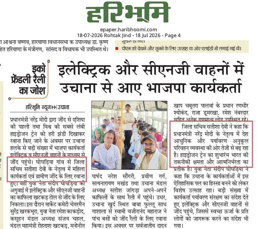 DeviSatisha's tweet photo. सभी सम्मानित पत्रकार बधुओं का आभार (धन्यवाद प्रिंट मीडिया) 🙏 https://t.co/trNRfWa4f8