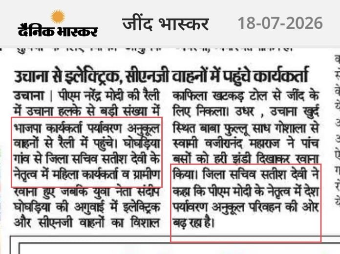 DeviSatisha's tweet photo. सभी सम्मानित पत्रकार बधुओं का आभार (धन्यवाद प्रिंट मीडिया) 🙏 https://t.co/trNRfWa4f8