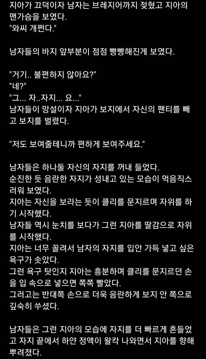 chcho38's tweet photo. #야설 #야썰 #섹트 #맘눌뎀 영화관 데이트6편 https://t.co/PgwEHXh8yN