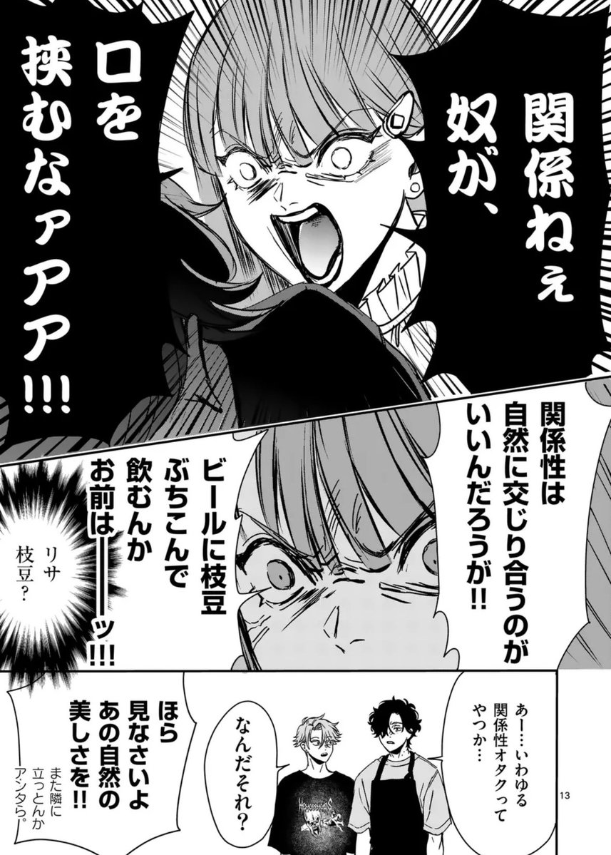 BFF_cafecells's tweet photo. 関係性は自然に限る（1/1） https://t.co/dhnH2qFpMr