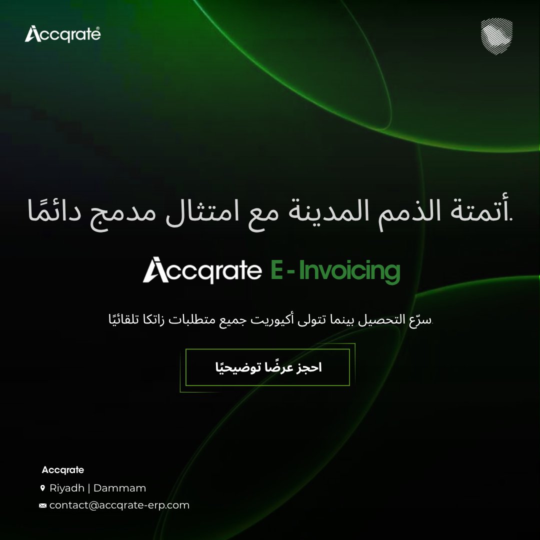 accqrate_erp's tweet photo. Accelerate Receivables with Automated ZATCA Compliance
#AccqrateBooks automates accounts receivable with embedded ZATCA Phase 2 compliance.
#ZATCA #ZATCACompliance #SaudiArabia #ARAutomation #Phase2 #EInvoicing #SaudiVAT #FinanceAutomation https://t.co/mzmbBrAJll