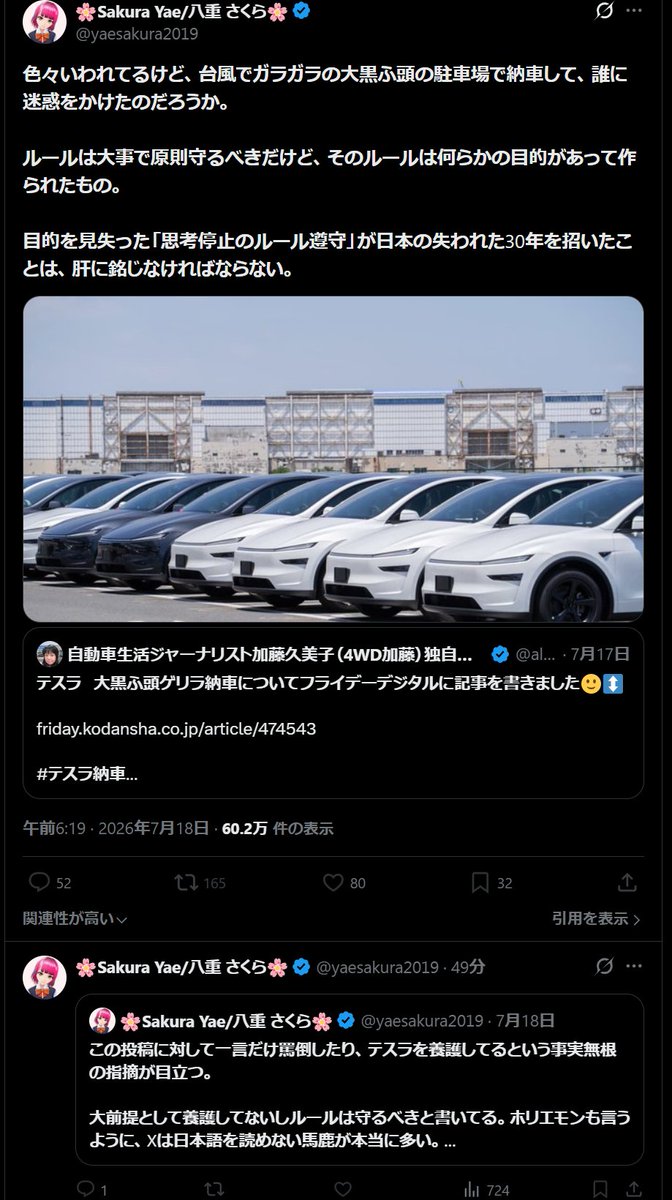 marvs_ab's tweet photo. で、自分が言いたかった（としている）事は正しく伝えられず、自分の意にそぐわない相手は全員馬鹿呼ばわり＆ブロックして、お前らのせいで日本の30年が失われたとしているその他責思考とコミュ障っぷりで本当にVtuberやるつもりなの？　@yaesakura2019 https://t.co/KDWvE845L4