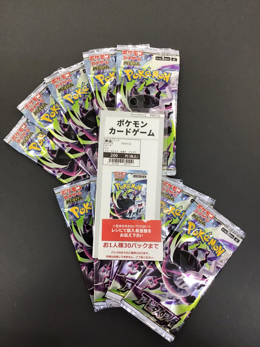 ポケモンカードゲーム ▶︎アビスアイ こちらの商品 まだまだ在庫