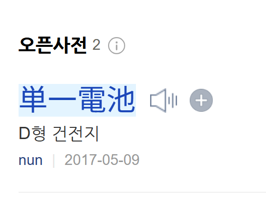 4528Z0's tweet photo. @R_clovR 원어판은 D형 건전지~ 가 맞네요!!
아마 번역하시다가 잘못 옮기셨던 걸로… https://t.co/ssFZtFr6VM