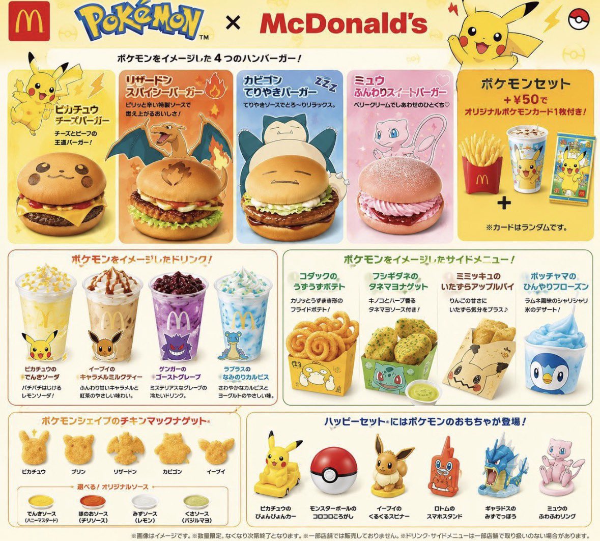 tenn__2's tweet photo. 可愛すぎるし食べたすぎるよマック行きたい https://t.co/87Yh9N0Erv