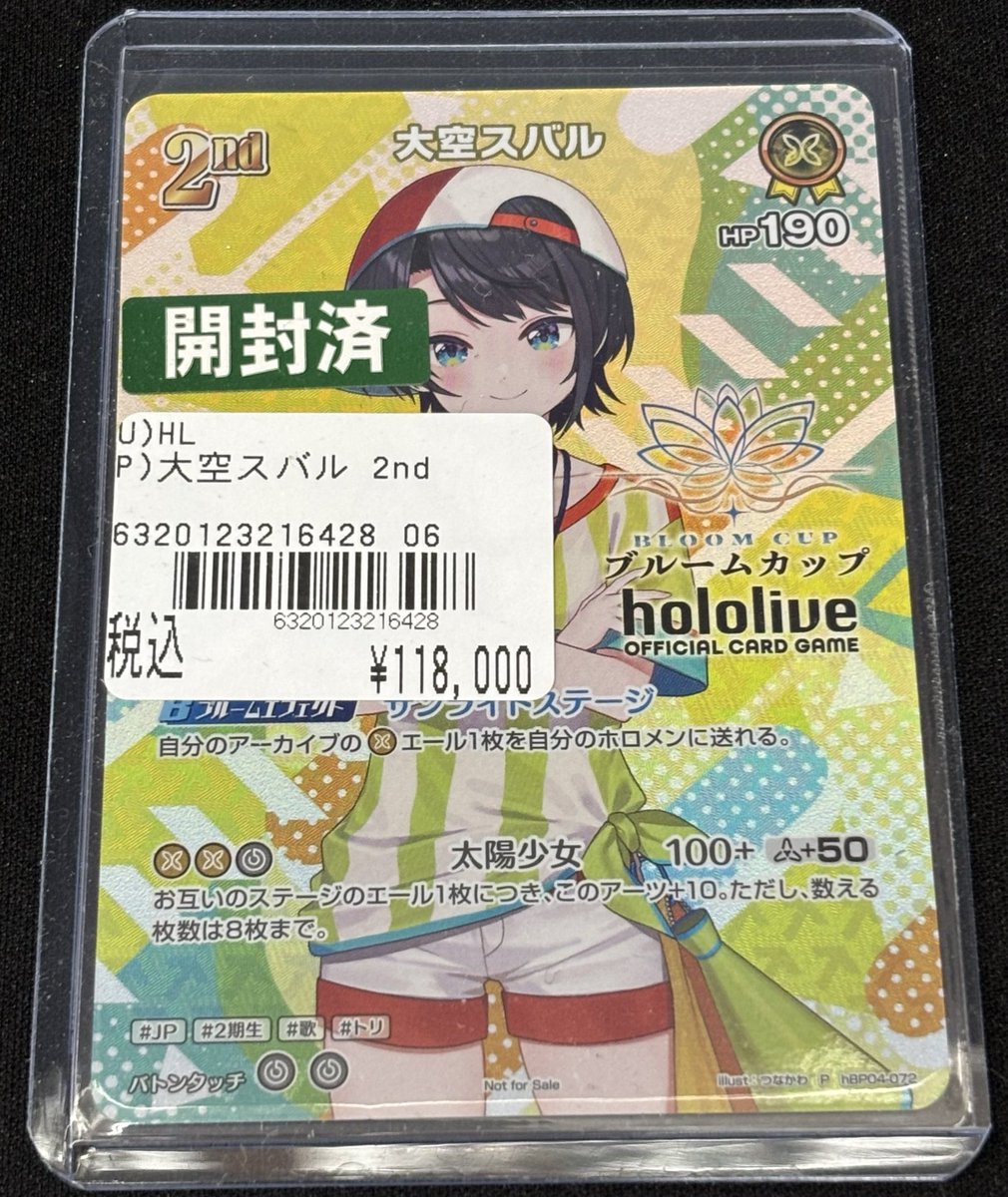 おたこまカード 📣ホロカ入荷情報📣 hBP04-072 大空スバル 2nd