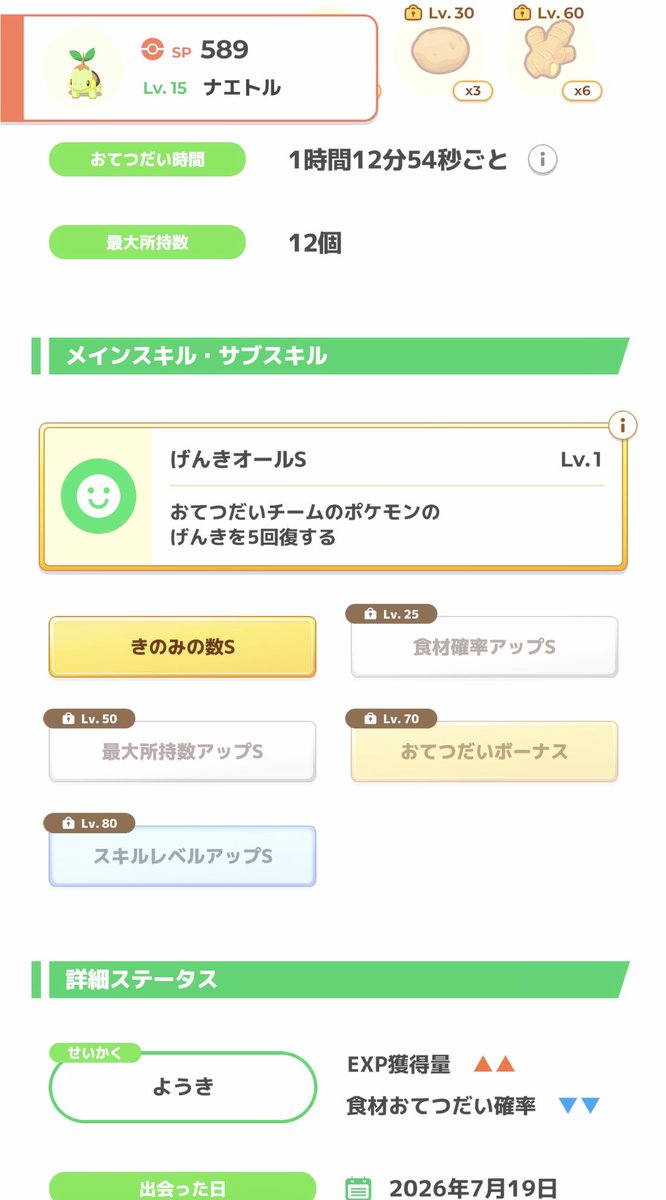 acnade_game's tweet photo. #ポケスリ3周年をみんなで 

ナエトルばっかりおてきのくるの、なんとかならんのか https://t.co/vYJPIOsoRq