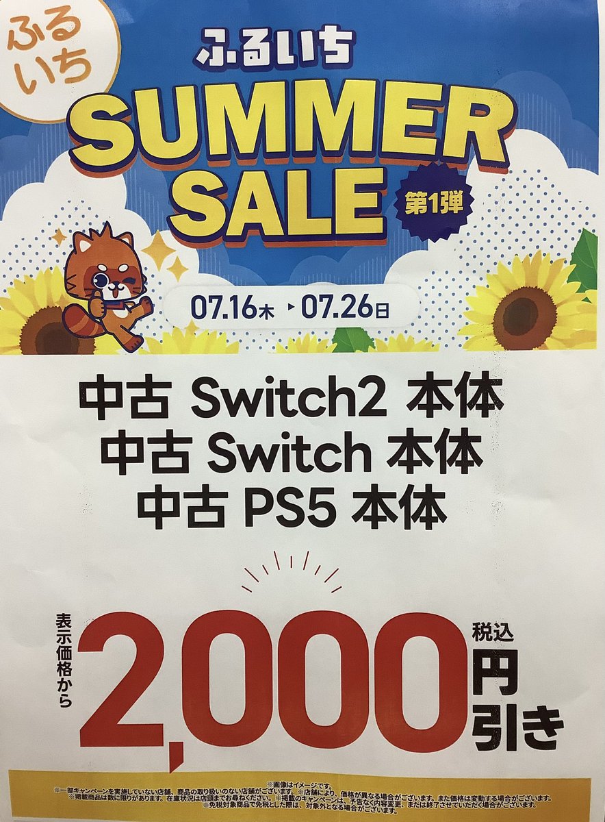 【宝塚引き取り限定】Nintendo Switch 本体 箱無しSwitch本体も、2000円お値引きの対象となります！ ご来店お待ち