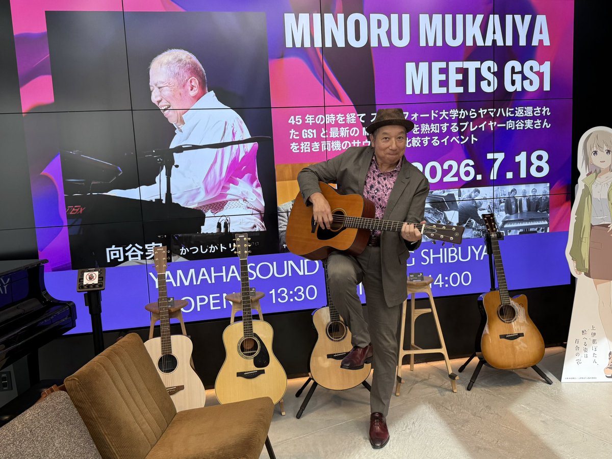MinoruMukaiya's tweet photo. GS1のイベントとっても盛り上がりました。というか私自身が盛り上がりすぎたかもしれません。GS1の前に座ると、MINTJAMSが指先から蘇ってしまいます。＃GS1 https://t.co/f8r46a8tcC