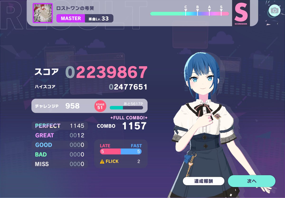 Rir_S0's tweet photo. ロストワンの号哭 ✨FULL COMBO! ✨

久しぶりにやったら1発でFCできた！苦手曲だからちょっと嬉しい！☺️

あと、トンデモワンダーズも1発FCできた！今日は両方とも1発でFCできたし満足です！👍

#プロセカ https://t.co/ODTMoOhKIS
