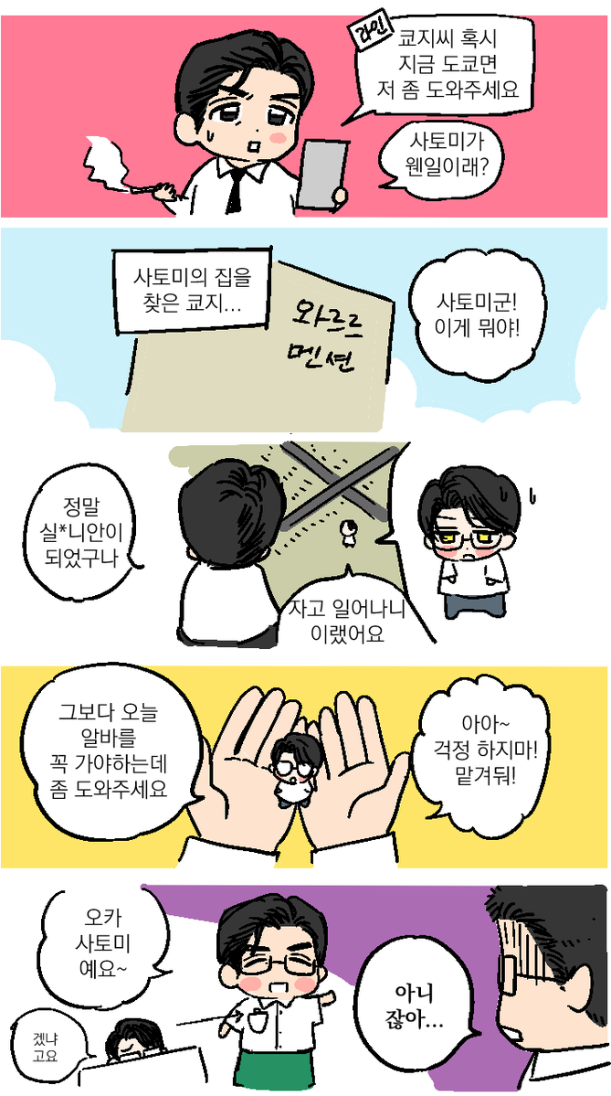 ssa_ssiat's tweet photo. 이건 16p짜리 껌종이만화...(가로6센치세로2센치)
수제로 집에서 접어서 가져가볼게요
소량이구 아마 오백원...혹은 천원 https://t.co/L4ny632WA3