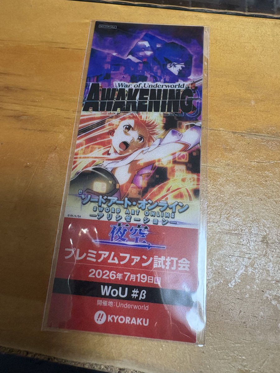 あとクリアカード（クリアチケット）もありましたわね！PoHのグッズっ