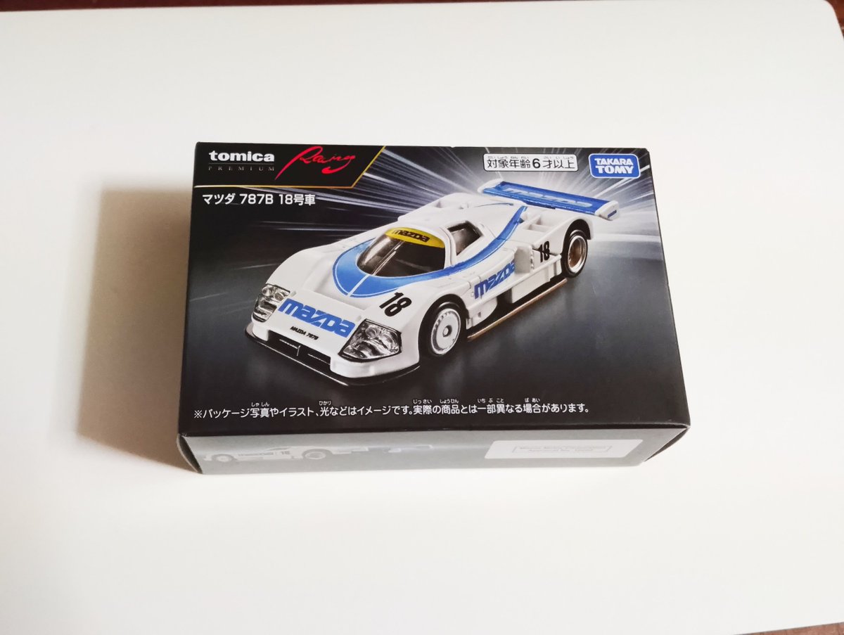 本日、増車しました トミカプレミアムRacing マツダ787B 18号車