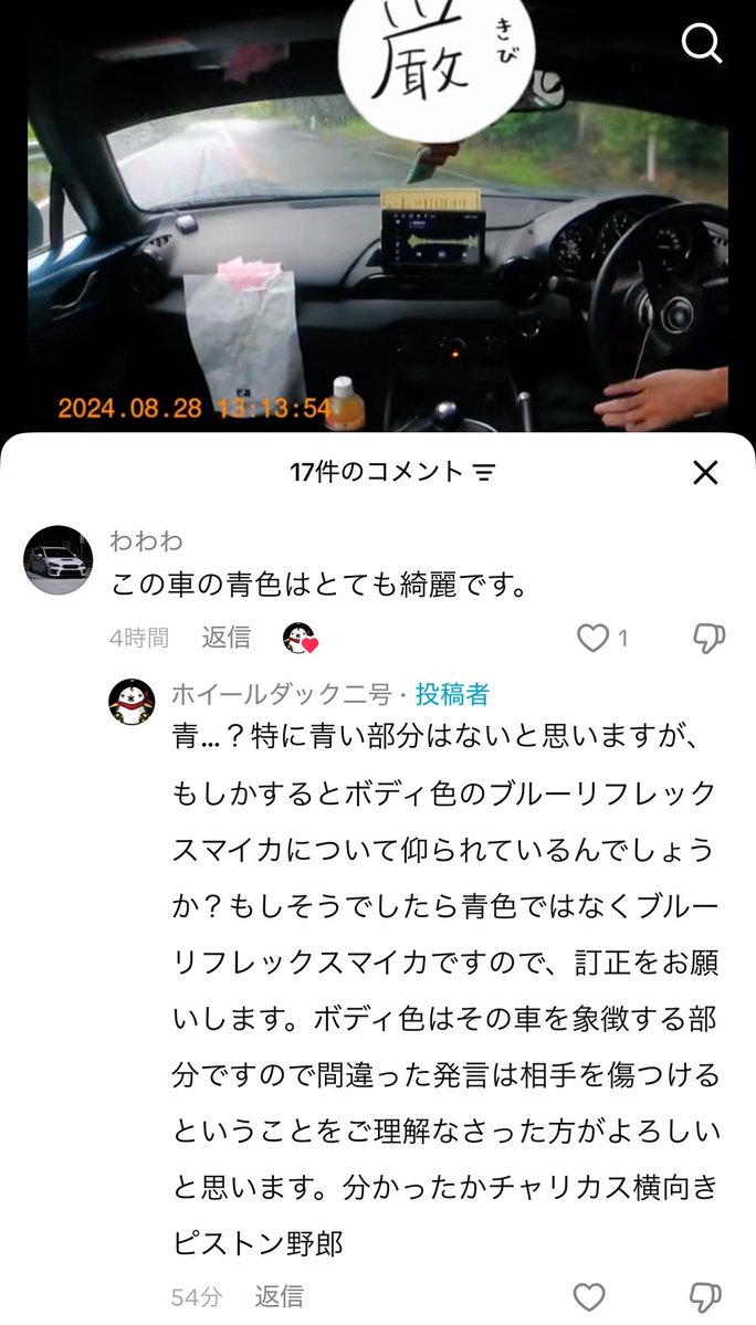 Kawauso_GC8_2's tweet photo. 流石に冗談だよな…？
ガチならまたロスタ乗りは…とか言われるぞ https://t.co/m7BH1vesLo