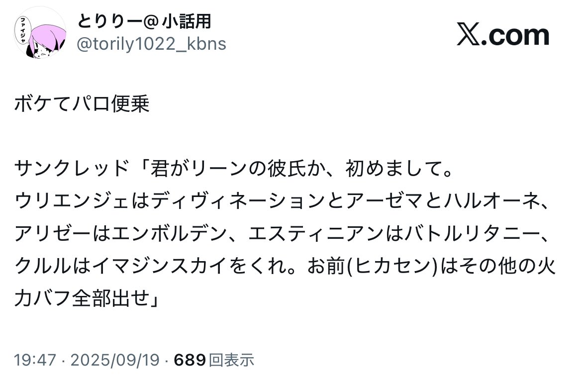 torily1022_kbns's tweet photo. やっぱみんな一度はサンクレッドでこれを考えるよな https://t.co/e44XT0nItT